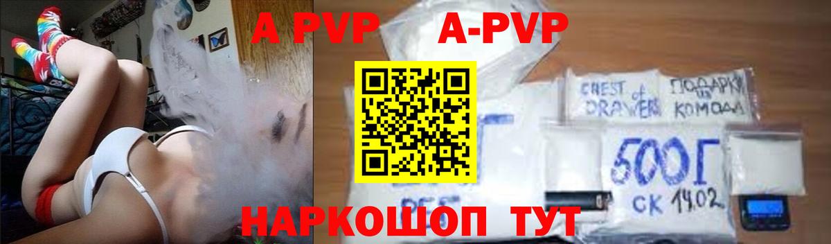 A-PVP  А ПВП мука  Петрозаводск  Вход с VPN  Альфа ПВП Crystall 