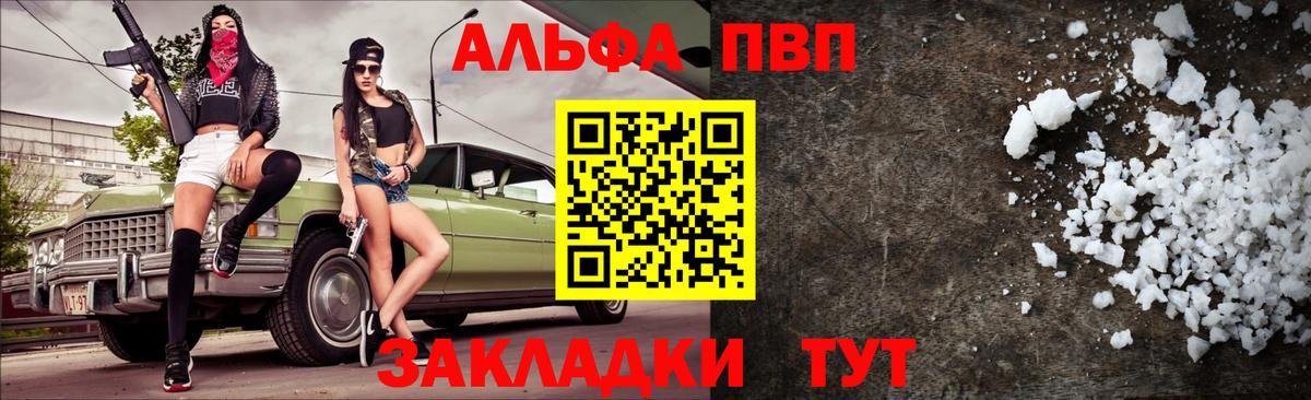 A-PVP Crystall Петрозаводск