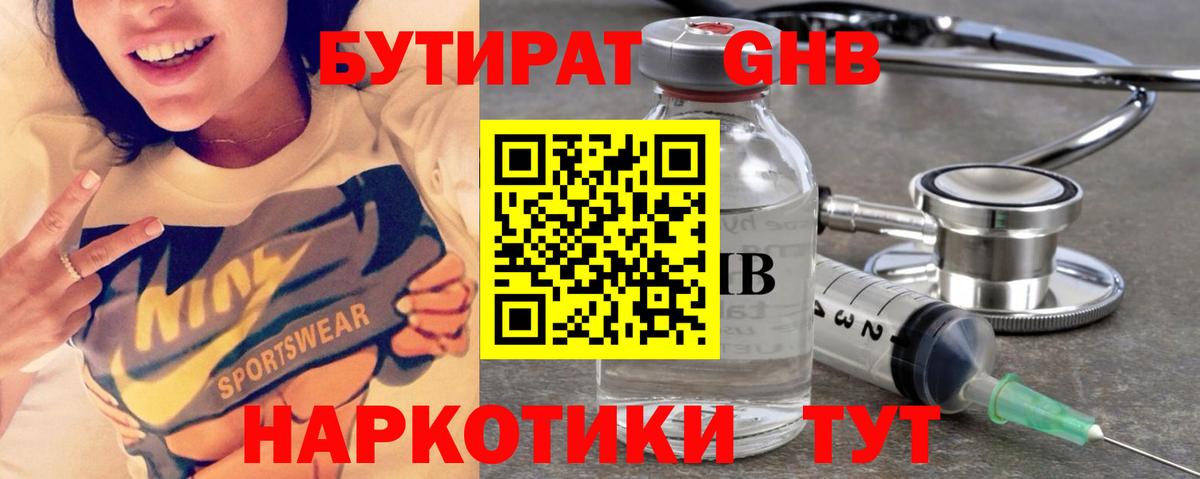 Петрозаводск  БУТИРАТ  Вход с VPN  Бутират BDO 