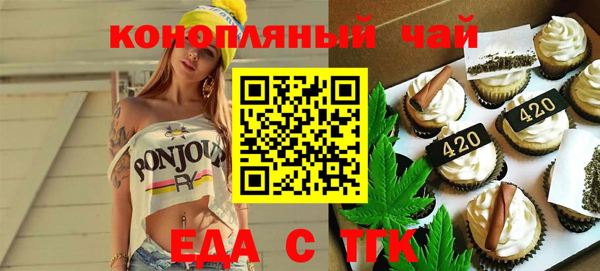 Петрозаводск  Cannafood марихуана  Вход с VPN 
