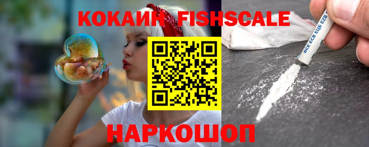 Петрозаводск  КОКАИН VHQ  КОКАИН Перу  COCAIN  Вход с VPN 