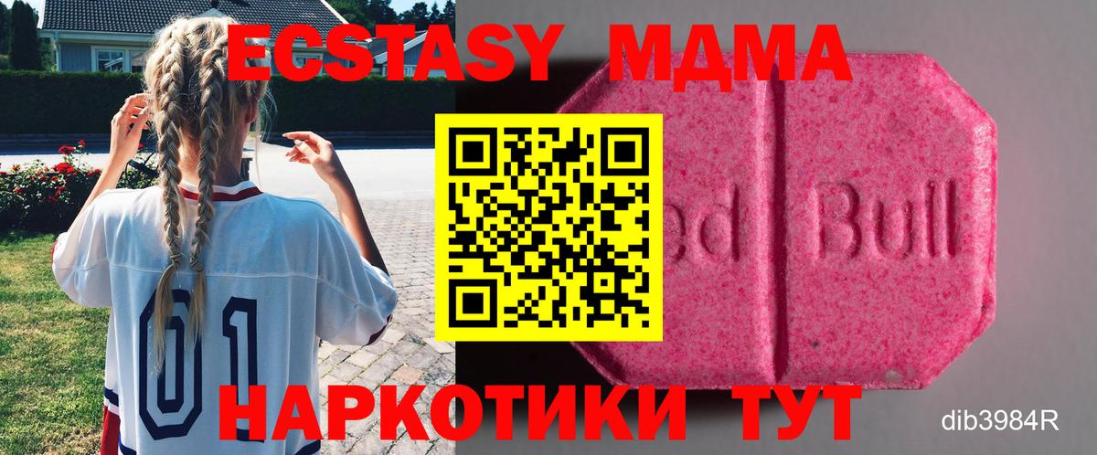 ЭКСТАЗИ Cube  ЭКСТАЗИ mix  Ecstasy  Петрозаводск  Вход с VPN 