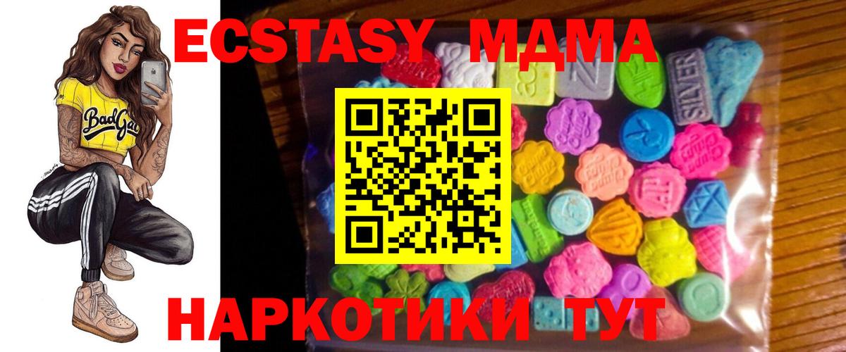 Ecstasy круглые Петрозаводск