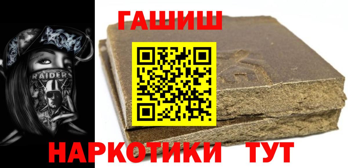 ГАШИШ Cannabis  ГАШИШ  Петрозаводск  Вход с VPN  Гашиш хэш 