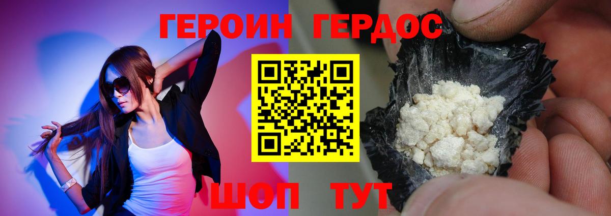 Петрозаводск  ГЕРОИН герыч  ГЕРОИН  Вход с VPN 