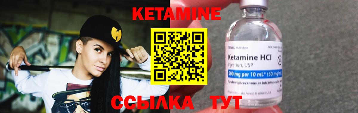 Кетамин ketamine  Вход с VPN  Петрозаводск  Кетамин ketamine 