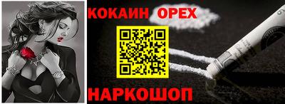 spice Наро-Фоминск