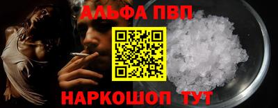 альфа пвп Новокубанск