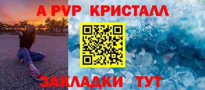альфа пвп Новокубанск