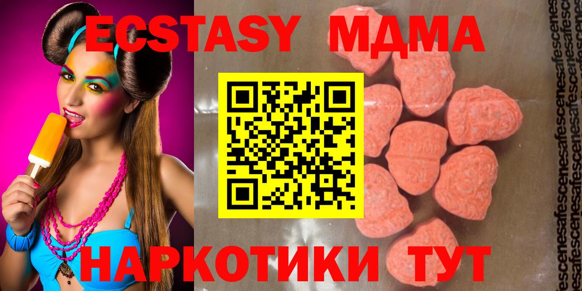 Петрозаводск  MDMA crystal  МДМА  МДМА VHQ  Вход с VPN 