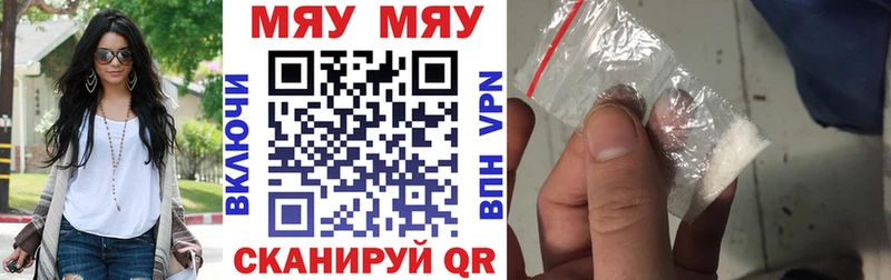 Меф мяу мяу  где можно купить   Петрозаводск 