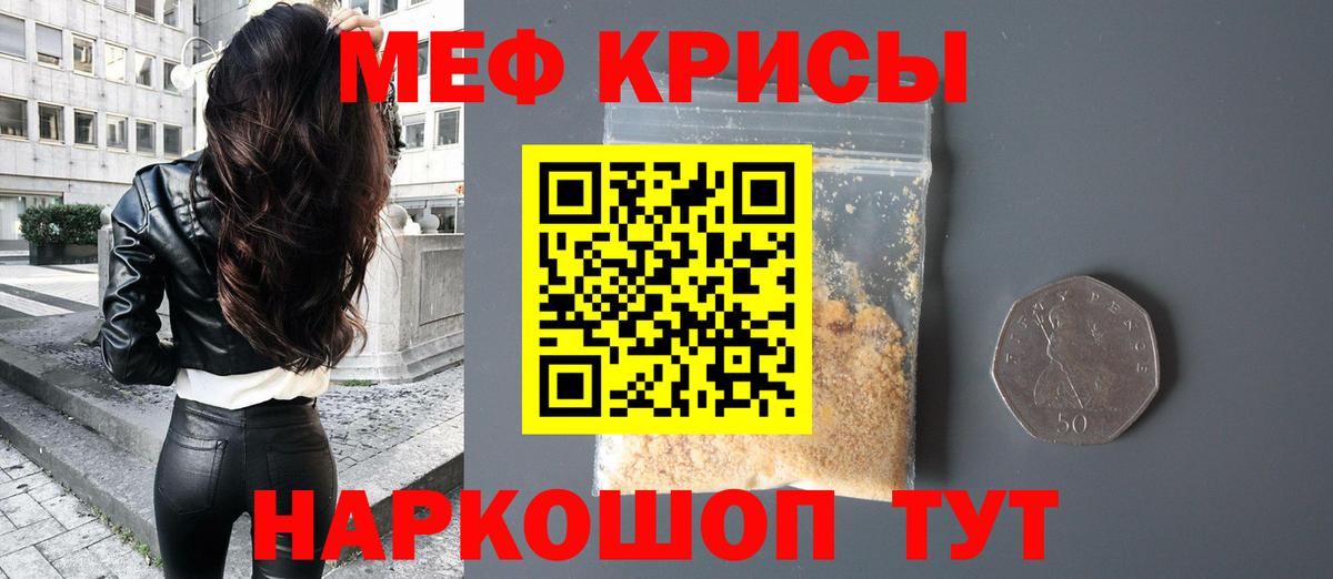 Меф  МЕФ кристаллы  Вход с VPN  Мефедрон VHQ  Петрозаводск 