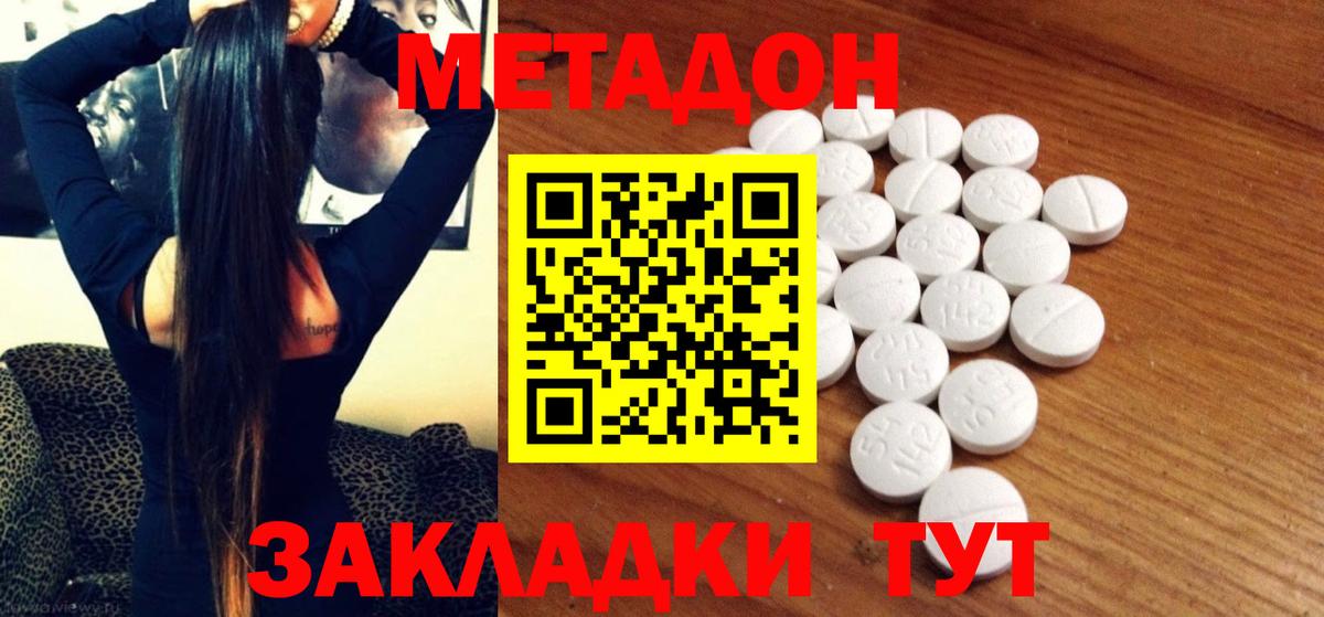 Петрозаводск  Метадон мёд  Вход с VPN  МЕТАДОН methadone 