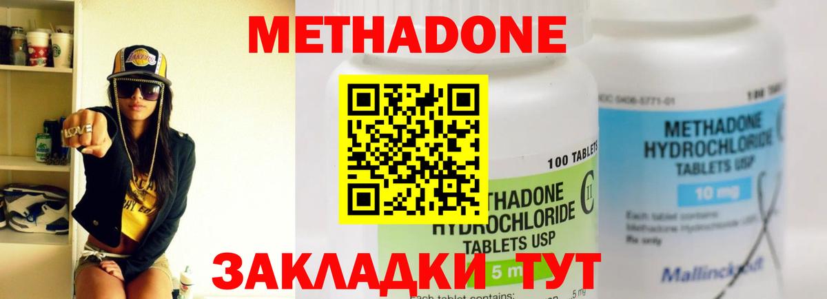 Метадон кристалл Петрозаводск