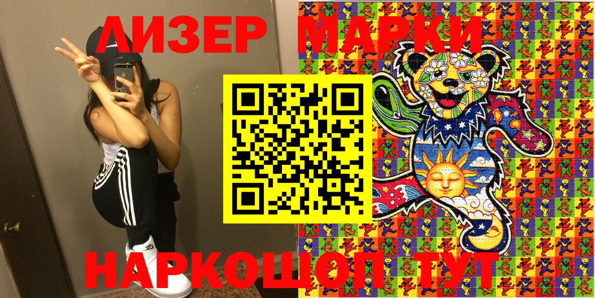 Марки NBOMe 1500мкг  Вход с VPN  Петрозаводск 
