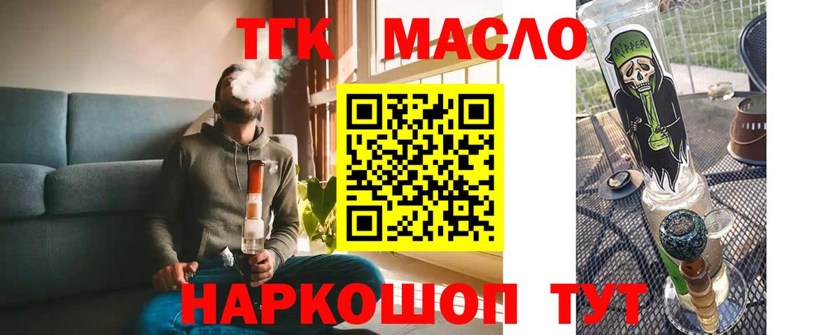 ТГК вейп Петрозаводск