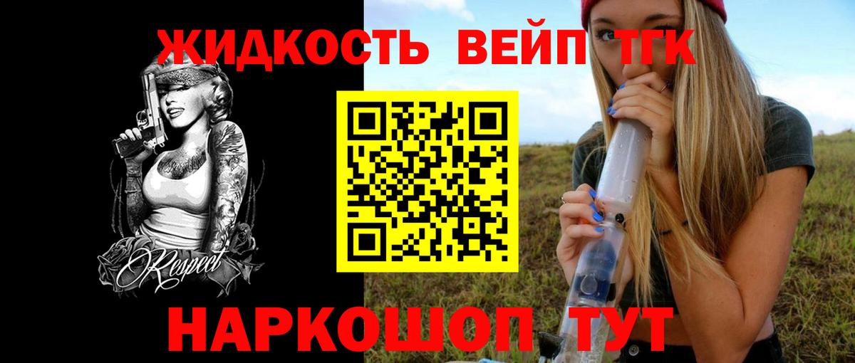 Петрозаводск  Дистиллят ТГК гашишное масло  Вход с VPN 